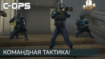 Critical Ops